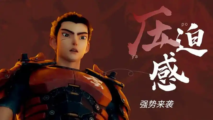 新神榜:哪吒重生:面对敌方压迫,我李云祥一定给你更大的压迫感