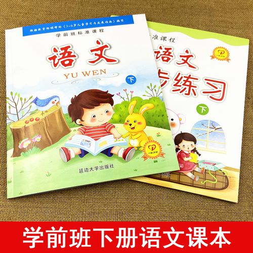 测试卷同步练习册3-6岁幼儿园大班升一年级学前必备中班语言每日一练