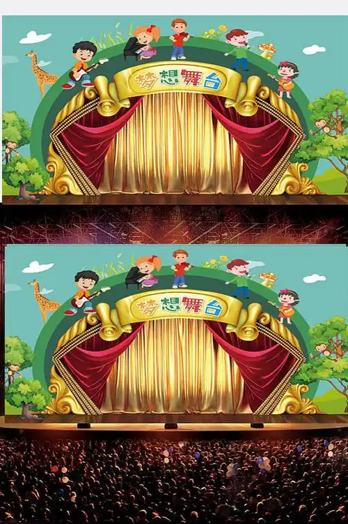 梦想舞台儿童晚会背景
