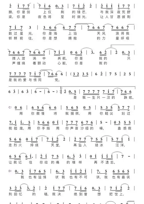 国境四方简谱视唱第3页