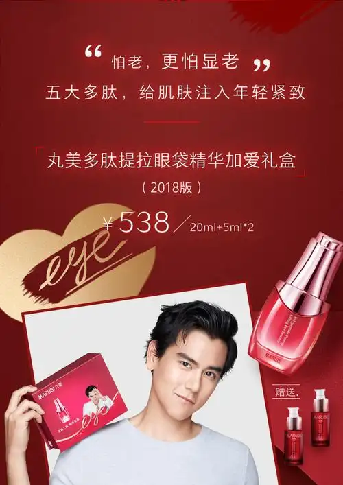 9月宠eye上市,总有一款适合你2018丸美眼霜节,彭于晏甄选三款加爱礼盒