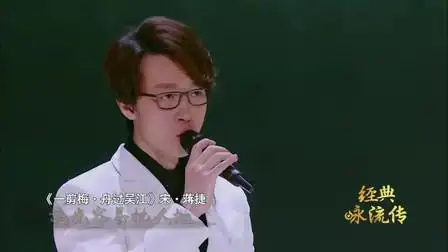 经典咏流传:"留声四字"倾情演唱《一剪梅》震撼全场观众-综艺-高清