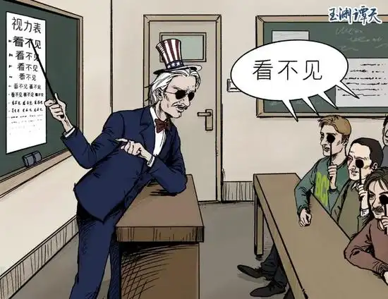 玉渊谭天原创漫画《新掩耳盗铃》