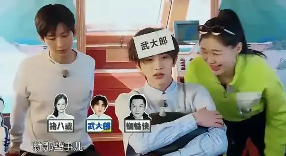 《奔跑吧》节目,在猜词游戏中,蔡徐坤头顶上的词是武大朗,蔡徐坤询问