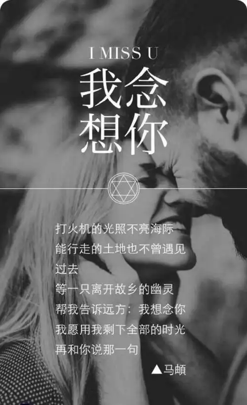 告诉远方的你,我想念你