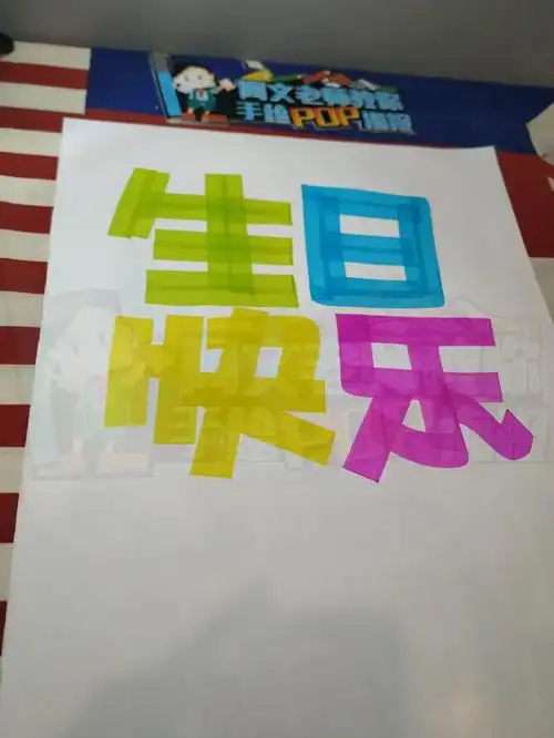 涂改液铜版纸水性马克笔30mm油性马克笔先准备好工具