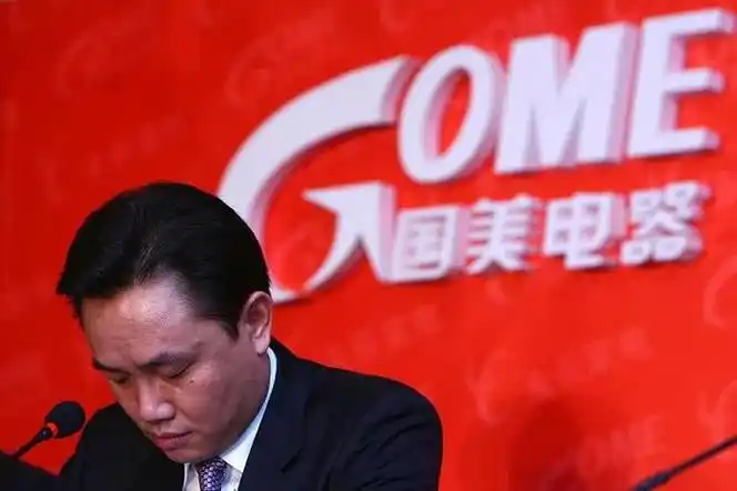 黄光裕被骂上热搜全网声讨要工资国美股价还剩5分钱