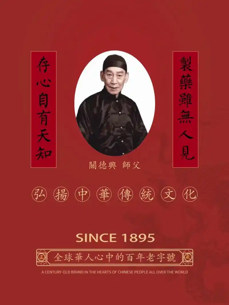 香港宝芝林-百年老字号-爱国品牌 - 抖音