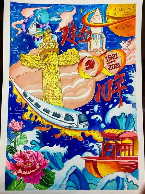 4k画#马克笔#临摹#马克笔手绘#建党主题绘画