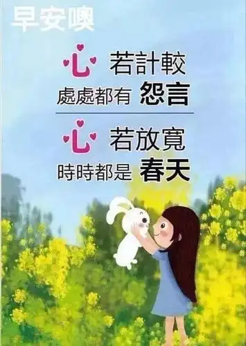 最新版漂亮早上好祝福图片带字早安温暖人心的祝福语句子