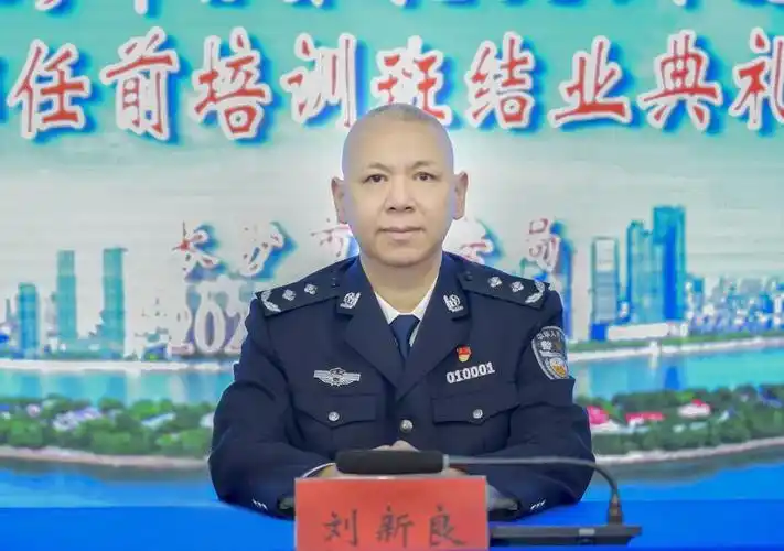 平安湖南长沙长沙公安举行50名90后新任领导干部任前培训结业典礼暨