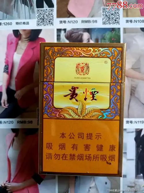 贵州贵烟国酒香16版劝阻