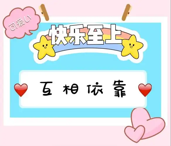 查收今日份开心皇鼎森林幼儿园《快乐至上》教师节团建