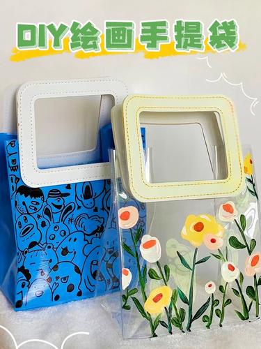春天幼儿园儿童户外手工绘画透明pvc手提袋diy材料包礼品袋子包装