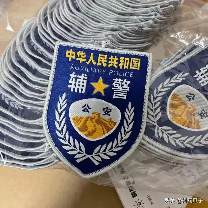 2023年已经过半,个别地区辅警收到了改革带来的福利,工资有了变化