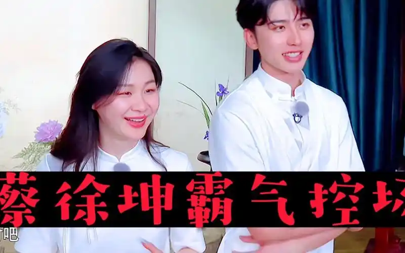 蔡徐坤和金靖他俩之间的打情骂俏,好肉麻呢,让金晨沙溢好尴尬啊