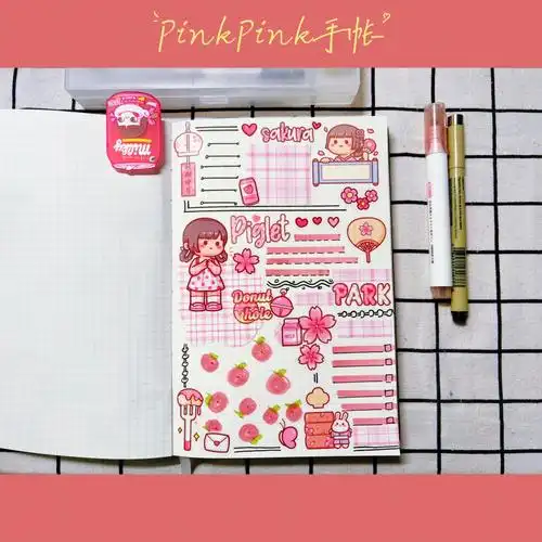 手帐排版7pinkpink少女心爆棚