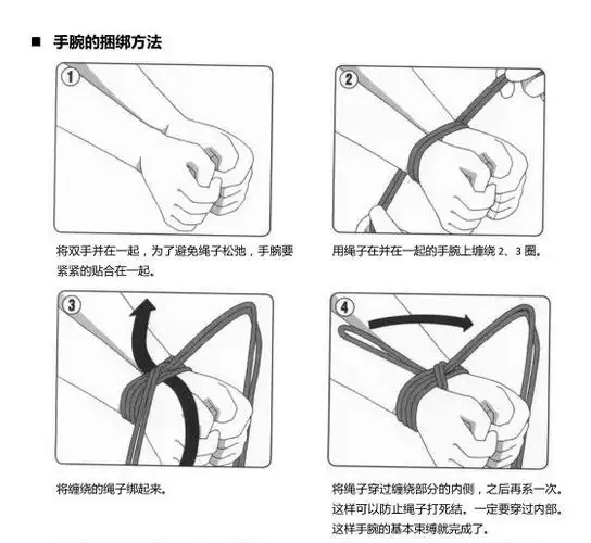 如果我需要让一个人无法活动,我该如何用绳子绑住他?