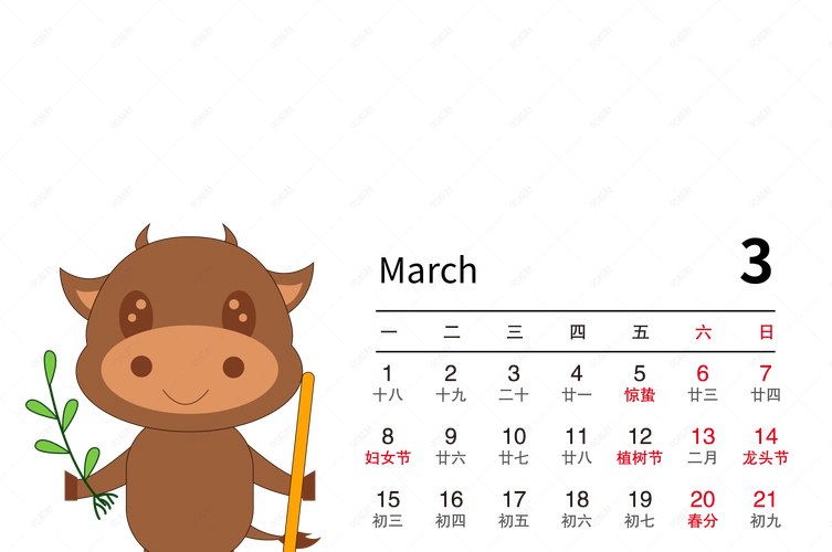 牛年日历卡通2021年棕色牛三月份元素