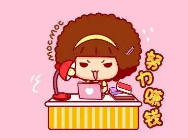 努力赚钱钱壁纸