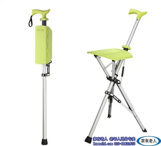 台达ta-da手杖椅 台湾进口中老年折叠手杖凳 轻便拐杖座椅 老人外出