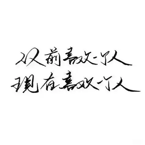 纯文字微信头像微信头像纯文字图片2022已更新今日热点