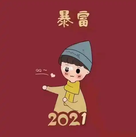 2021红色发财暴富情侣头像