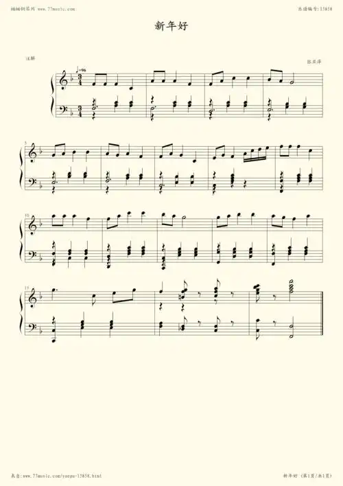 《儿歌 新年好,钢琴谱》世界名曲|弹琴吧|钢琴谱|吉他谱|钢琴曲|乐谱|