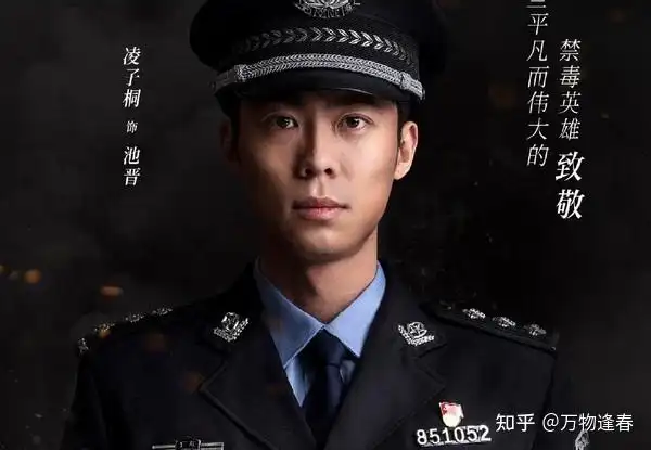 继"傅慎行"后,彭冠英转身出演耽改剧,搭档张雨剑演缉毒警察 - 知乎