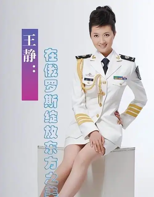 海政文工团主持人王静不幸病逝,年仅46岁,从确诊到去世仅7个月