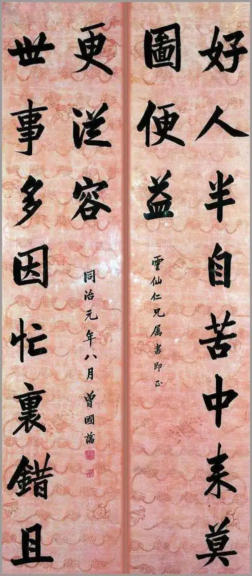 成功人士必备曾国藩的一幅对联带给湾仔码头的成功的启示