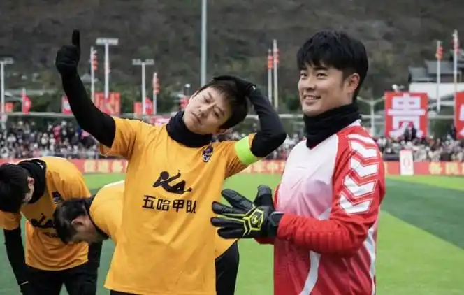 五哈村超体验陈赫守门鹿晗点射邓超破门赛后奖励两块猪脚