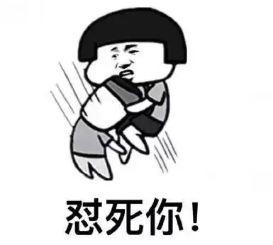 蘑菇头怼人表情包你要斗图是吧