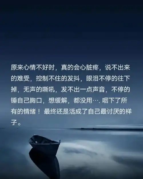 说不出来的难受,控制不住的发抖 - 抖音