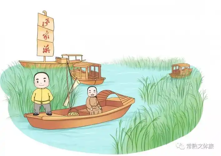 寻找你的常熟记忆——《漫画常熟·非遗》之十三:江南船拳_沙家浜