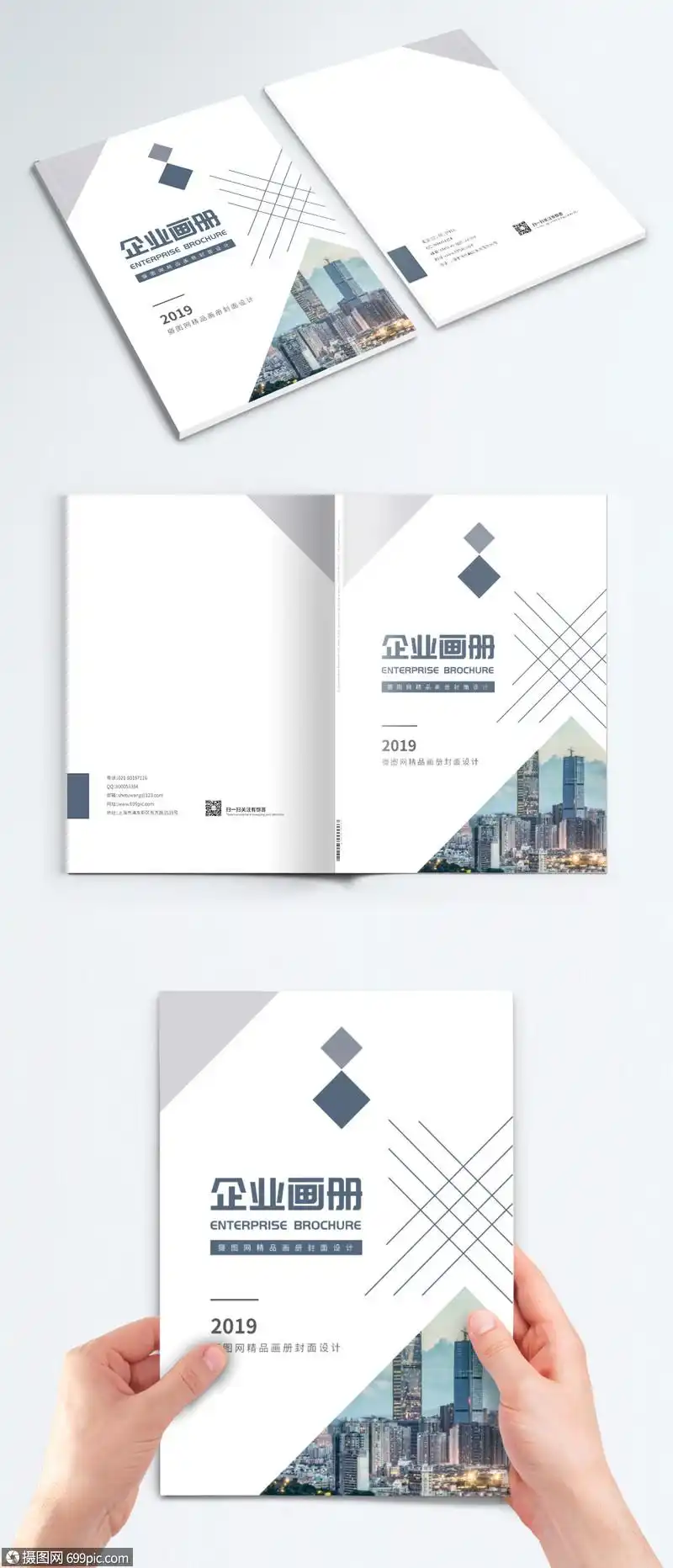 简约大气企业画册封面设计