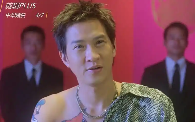 中华赌侠:张家辉古天乐经典粤语爆笑动作合集4