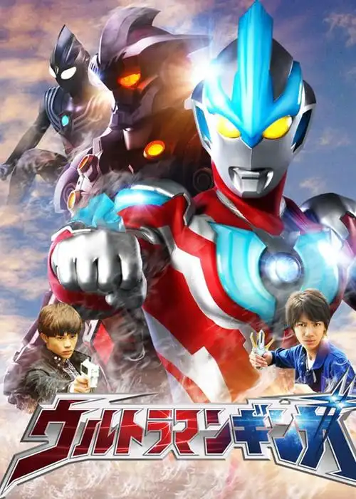 奥特曼大电影超银河传说外传