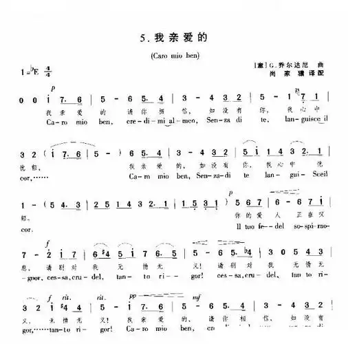 caro mio hen 我亲爱的