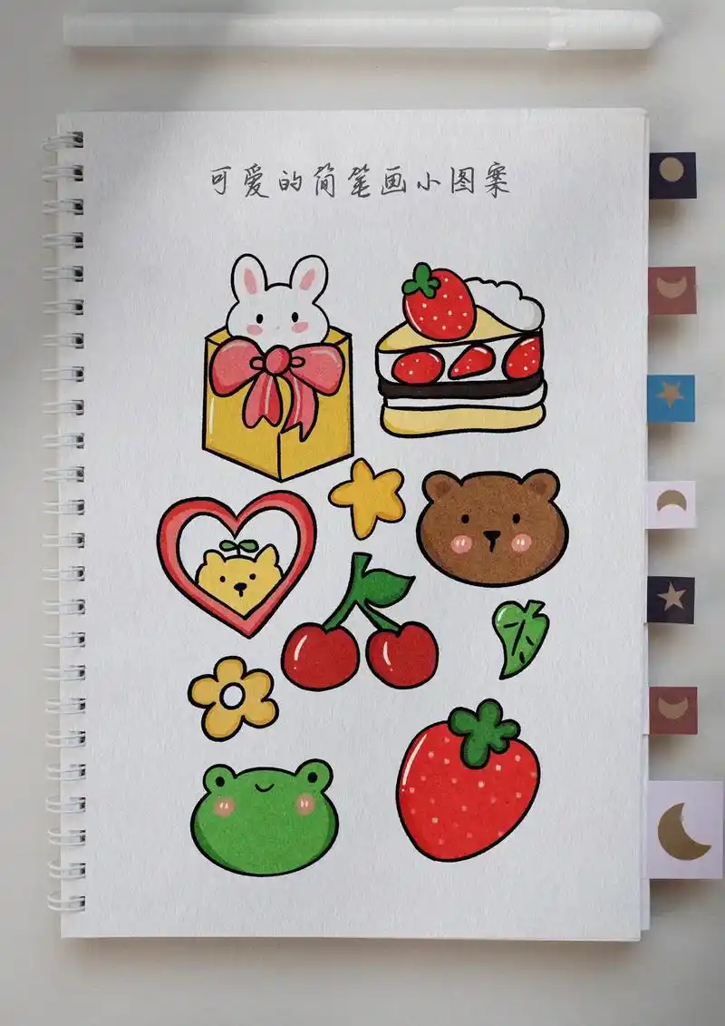今天画了一版各种可爱的小图案哦#可爱简笔 - 抖音