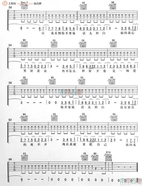 太坦白吉他谱e调双吉他六线谱太坦白吉他弹唱谱李荣浩
