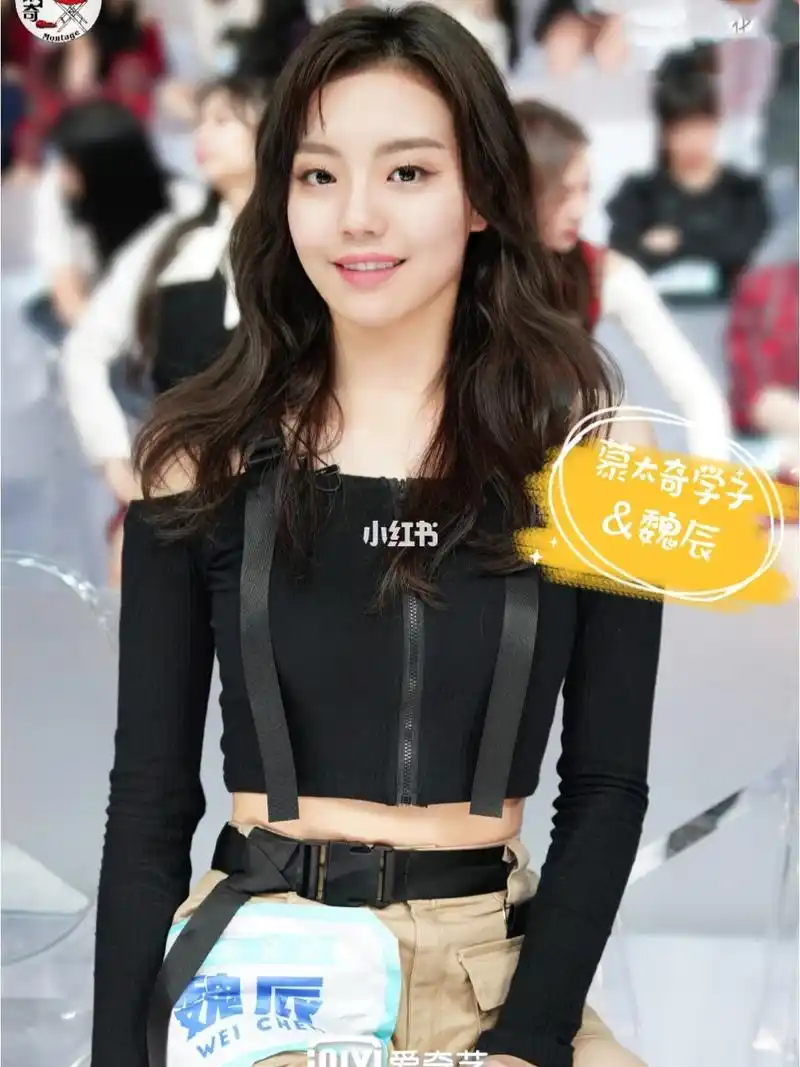 快来青你2支持魏辰学姐鸭