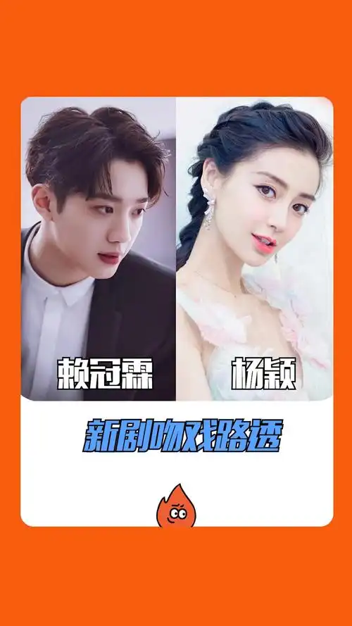 姐狗就是yyds,angelababy 赖冠霖吻戏路透速看!