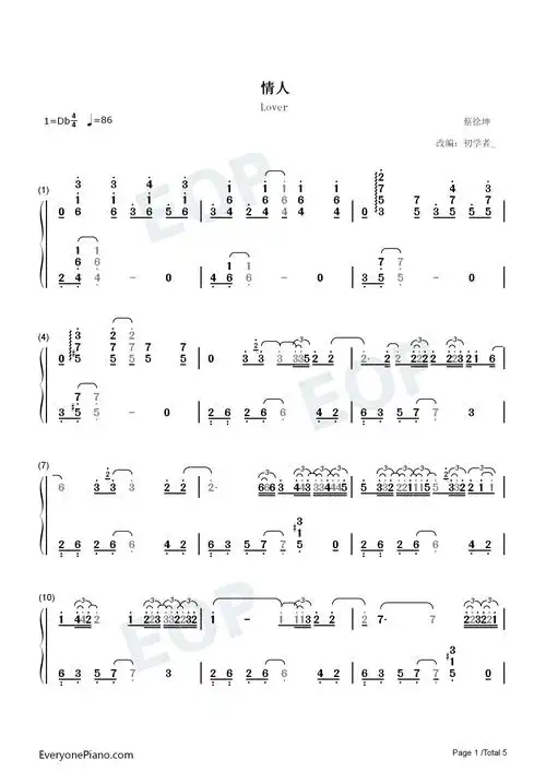 情人-蔡徐坤新歌歌词成了00后撩妹金句-钢琴谱文件(五线谱,双手简谱