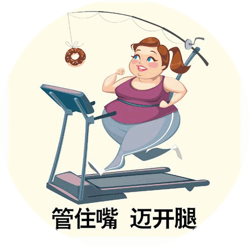 【疾病诊疗】医生提出的"管住嘴,迈开腿"究竟对不对?