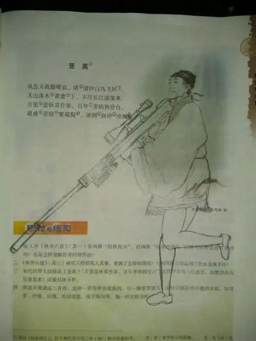 恶搞教科书:语文老师你别气了,我走的可是艺术专业