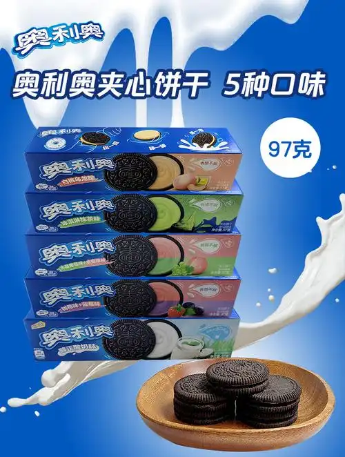 奥利奥樱花草莓味白桃乌龙味青梅味夹心饼干休闲网红口味零食品盒装97