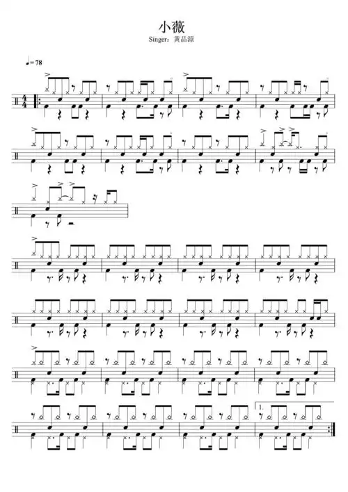 黄品源《小薇》高清架子鼓谱完整版 & 无鼓伴奏 - 知乎