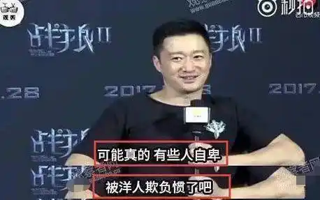 最后用吴京的一个经典表情包回馈给那样的人!