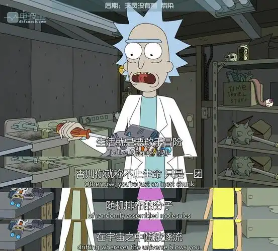 动画《瑞克和莫蒂rick and morty》中有哪些引人深思的金句? - 知乎